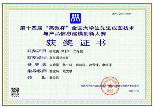 信息技術(shù)學(xué)院學(xué)子在全國大學(xué)生先進(jìn)成圖技術(shù)與產(chǎn)品信息建模創(chuàng)新大賽中勇創(chuàng)佳績(jī)