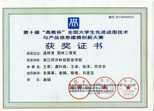 我院學(xué)子在全國大學(xué)生先進(jìn)成圖技術(shù)與產(chǎn)品信息建模創(chuàng)新大賽中再創(chuàng)佳績(jī)